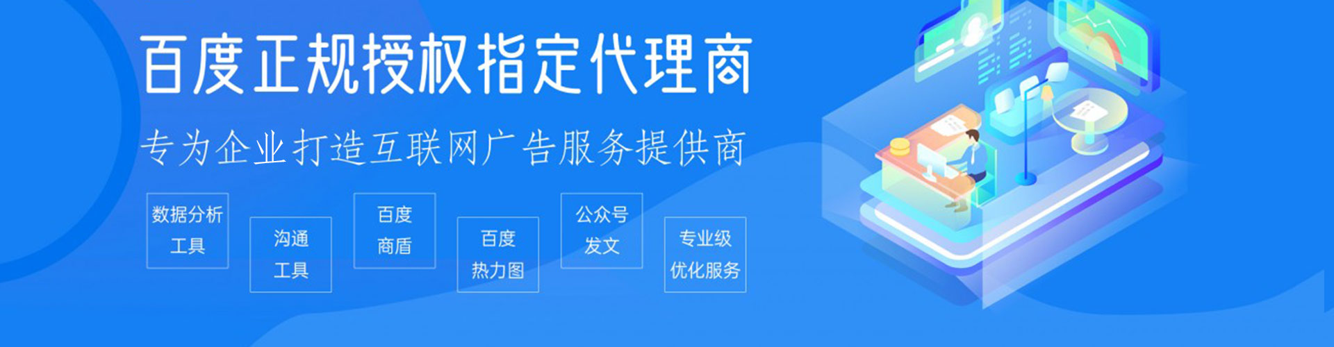 秦都百度运营推广