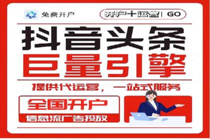抖音信息流广告投放技巧：抓住用户注意力